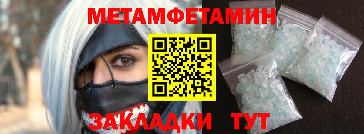 АМФЕТАМИН Premium Иваново