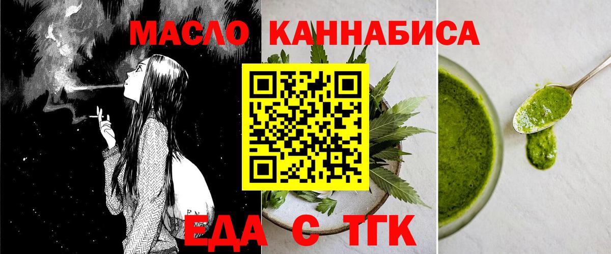 Cannafood конопля Иваново