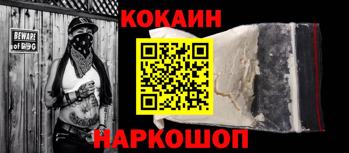 КОКАИН  Вход с VPN  Иваново  КОКАИН 98%  Кокаин VHQ 