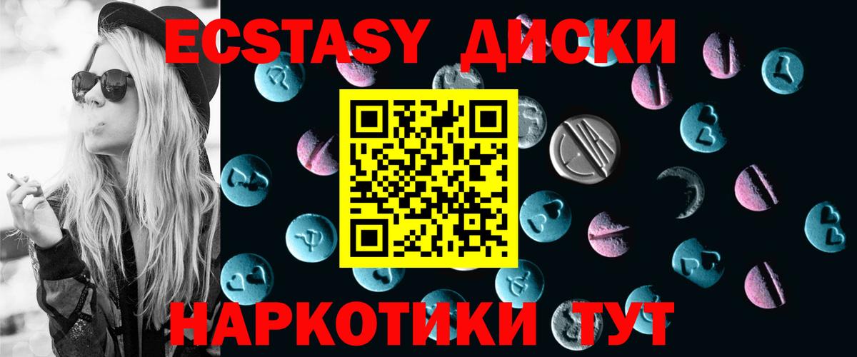 ЭКСТАЗИ Cube  Вход с VPN  Экстази Punisher  Иваново 