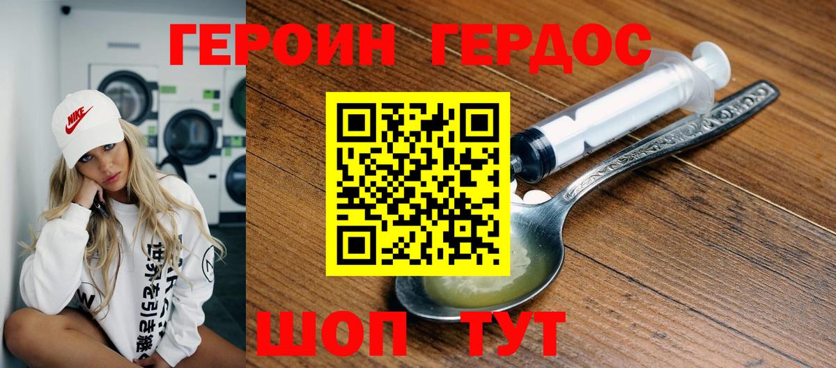 Иваново  ГЕРОИН хмурый  Вход с VPN 