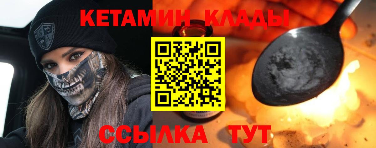 КЕТАМИН ketamine  Вход с VPN  blacksprut вход  Иваново 