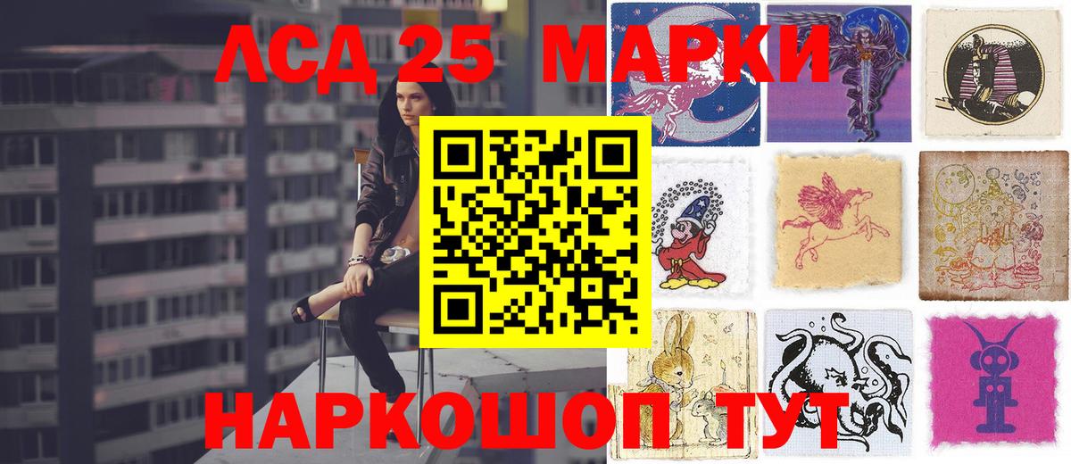 LSD-25 экстази кислота  Лсд 25 экстази кислота  Иваново  Вход с VPN 