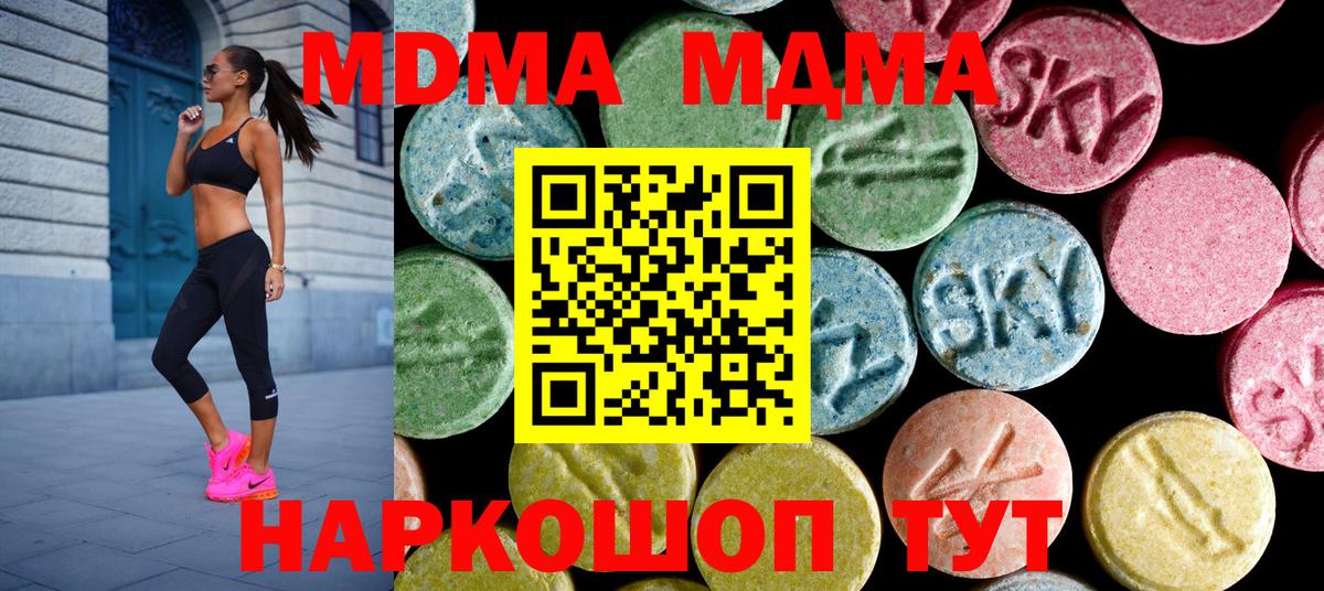 МДМА кристаллы Иваново