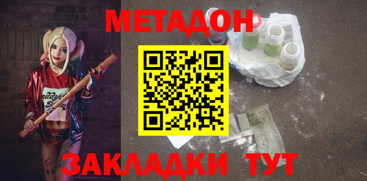 Иваново  МЕТАДОН VHQ  darknet клад  Вход с VPN  Метадон кристалл 