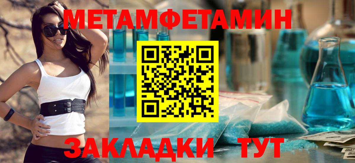МЕТАМФЕТАМИН мет  Вход с VPN  Иваново  МЕТАМФЕТАМИН мет 