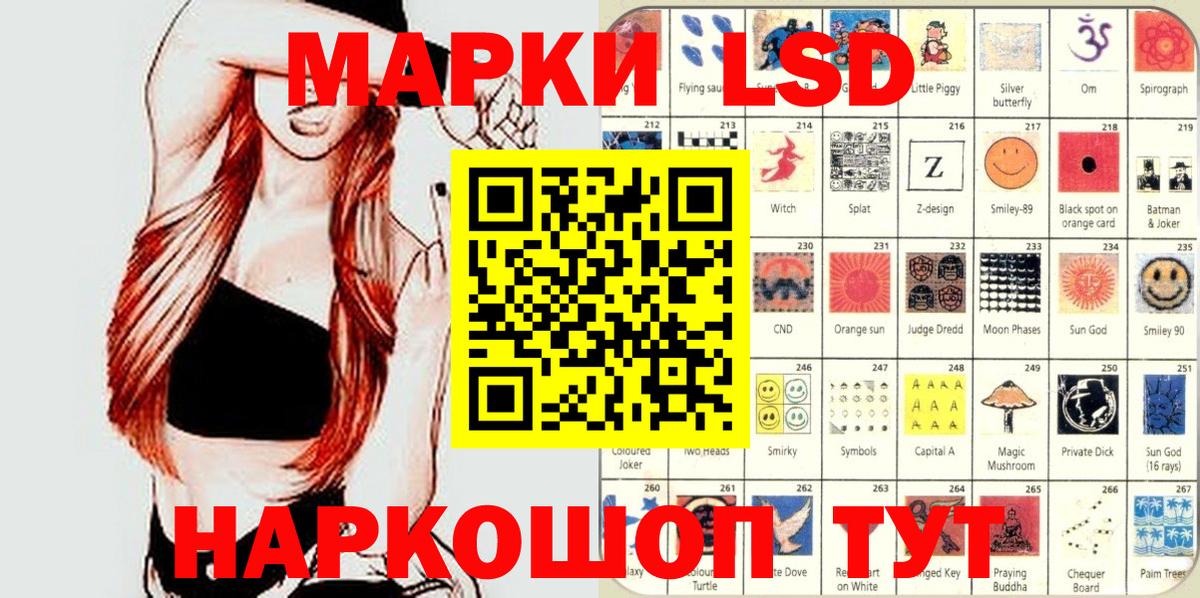 Иваново  Наркотические марки  Вход с VPN  Марки 25I-NBOMe 1500мкг 