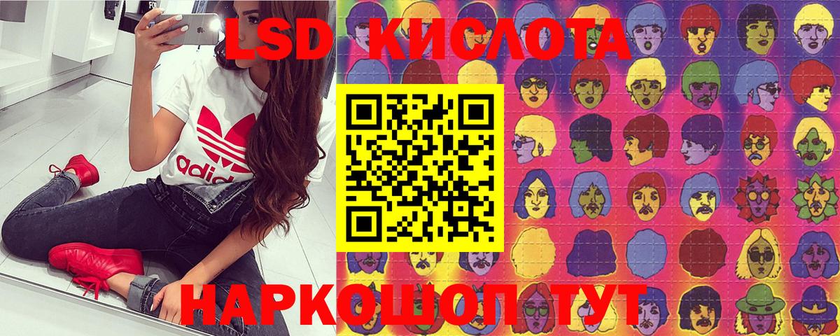 Наркотические марки 1500мкг Иваново