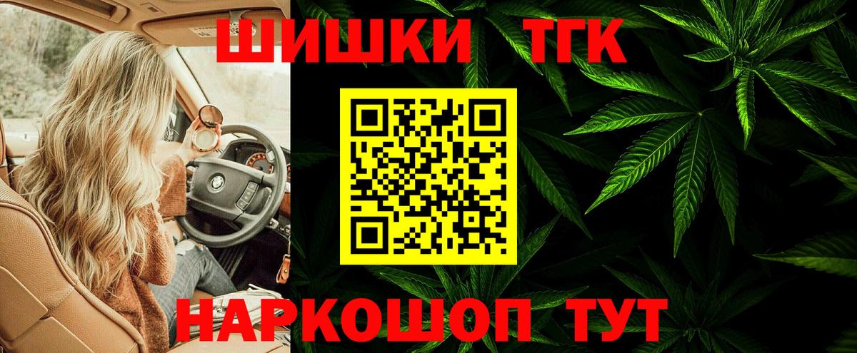 Конопля THC 21%  Бошки Шишки Bruce Banner  Вход с VPN  Иваново  Шишки марихуана тримм 